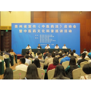 2023年贵州省中医药工作会议召开：实施中医药“六个一”行动