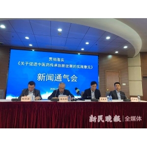 上海打造社区成为中医药服务主阵地